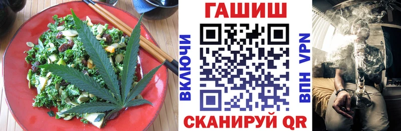 Еда ТГК конопля  купить наркотики цена  Волжский 