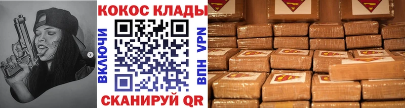 КОКАИН Fish Scale  Волжский 