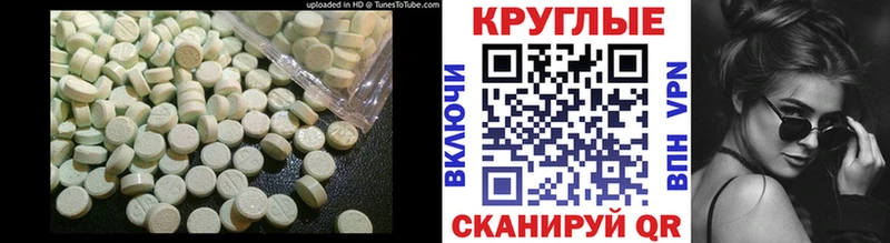 Экстази таблы  гидра вход  Волжский 