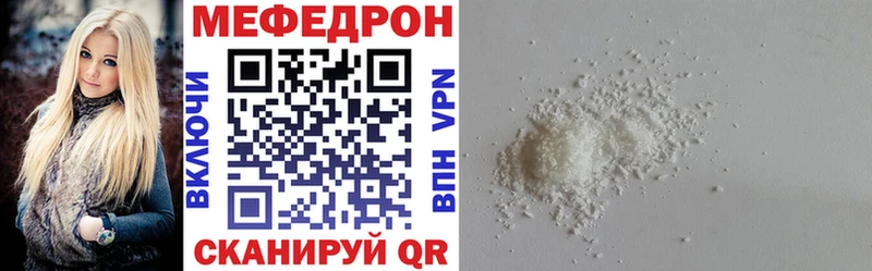 мега сайт  Волжский  Мефедрон мяу мяу 